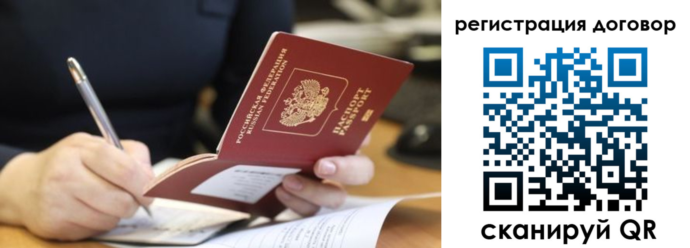 временная регистрация купить в Ногинске